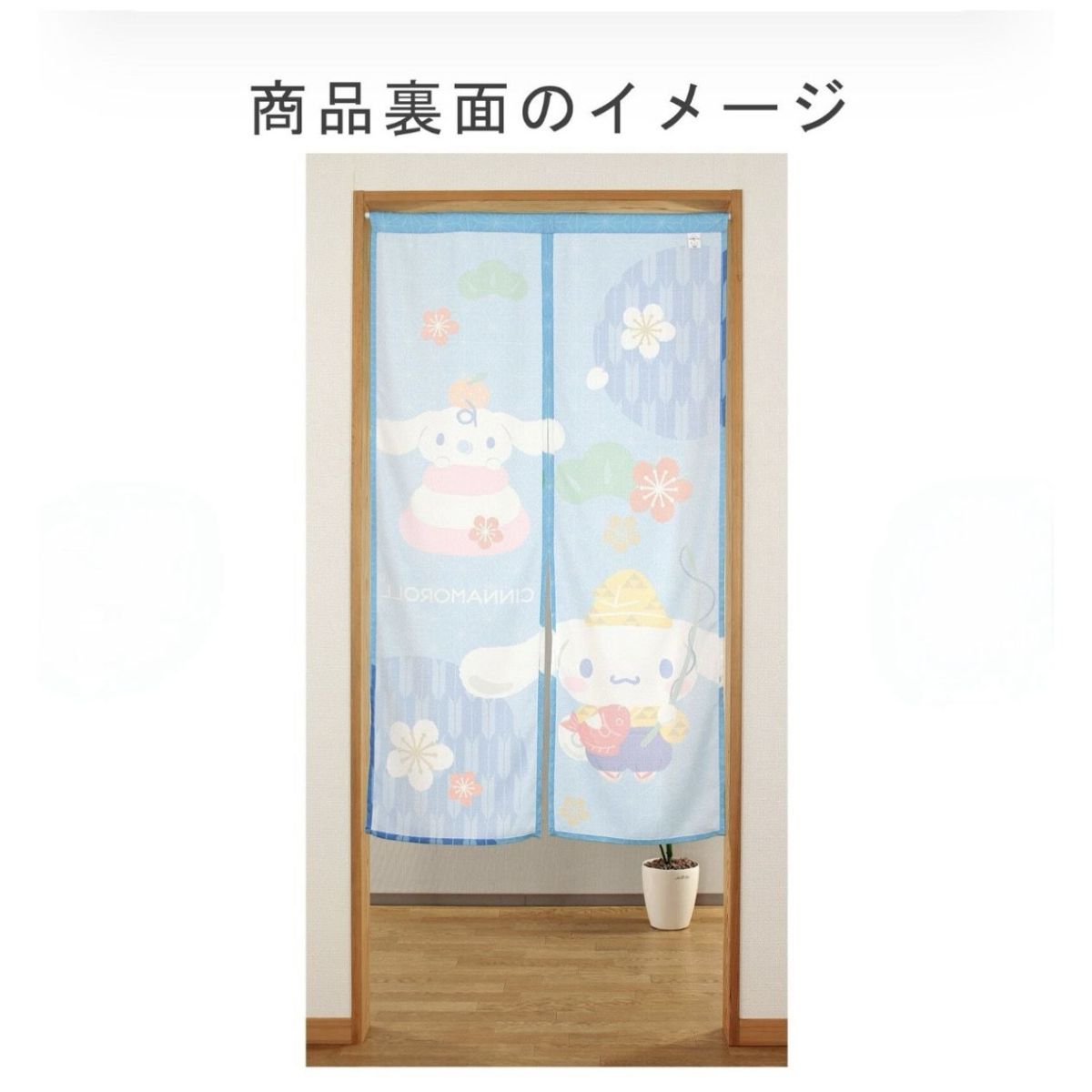 26040-CN Sanrio 玉桂狗 日本和風長門簾 恵比寿 #JP-NM26-14670