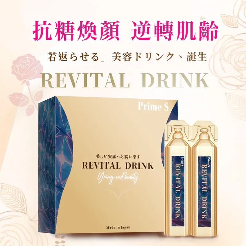 Prime S - 逆齡膠原燕窩抗糖口服液 (20ml X 10)