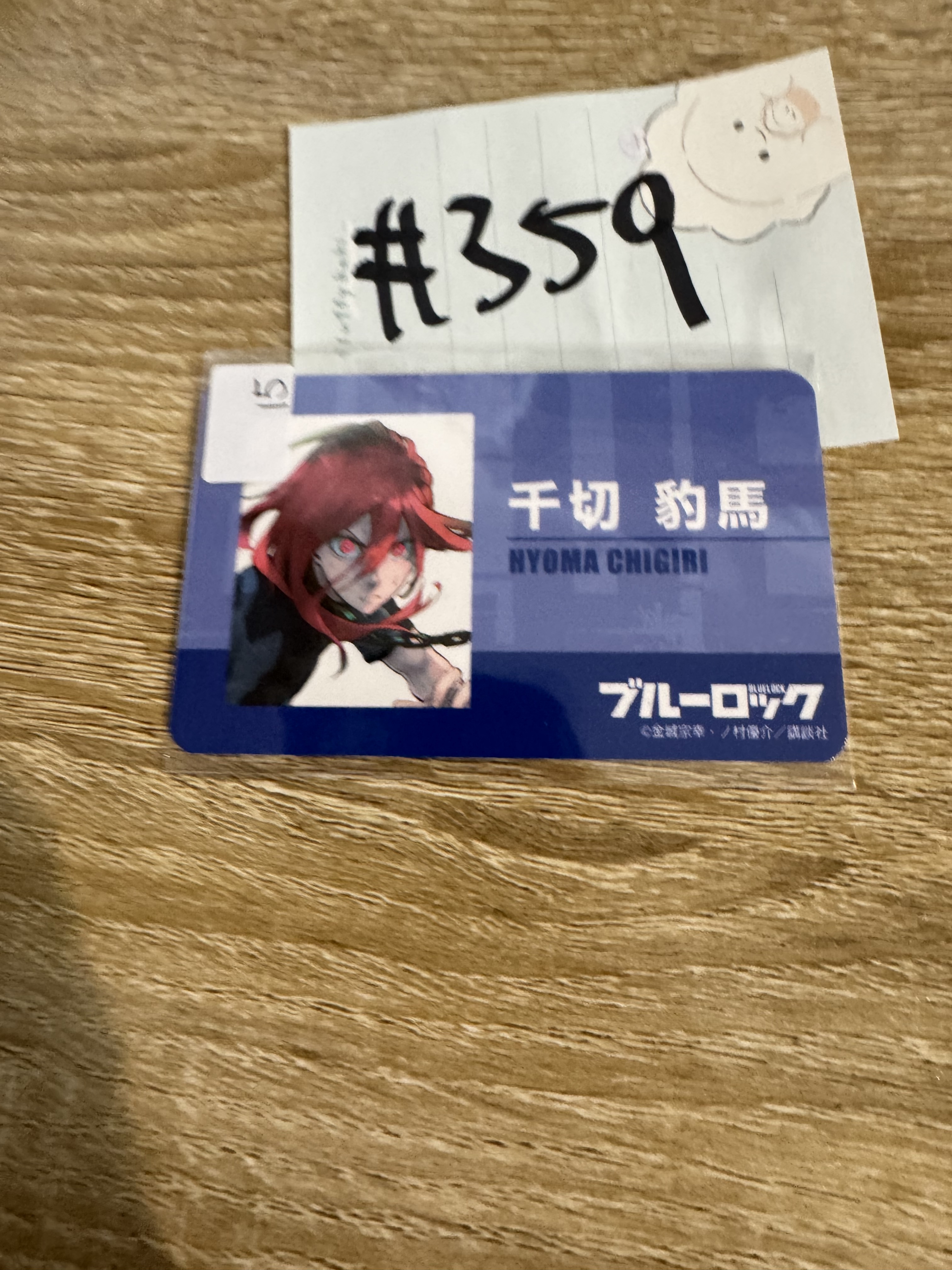 BlueLock  千切  小卡#359