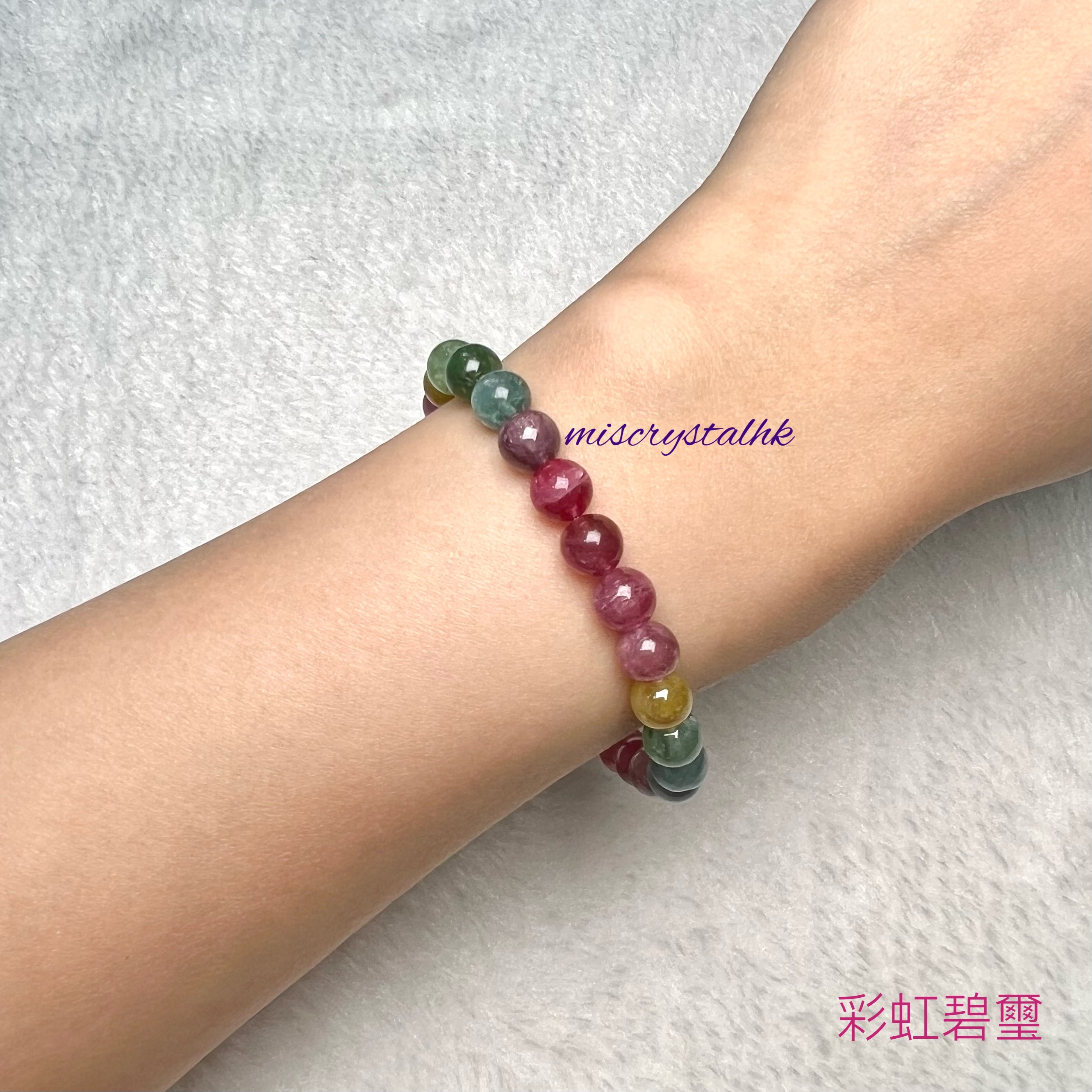 彩虹碧璽 6.5mm #C875C