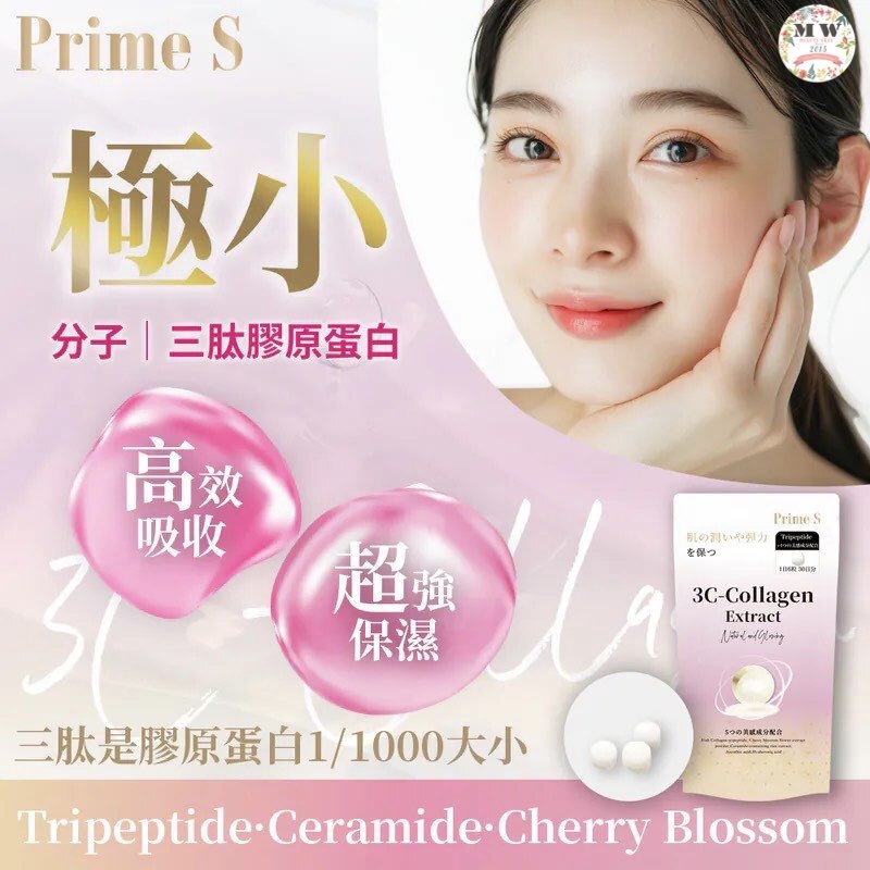 Prime S - 3C 膠原蛋白丸(180粒)