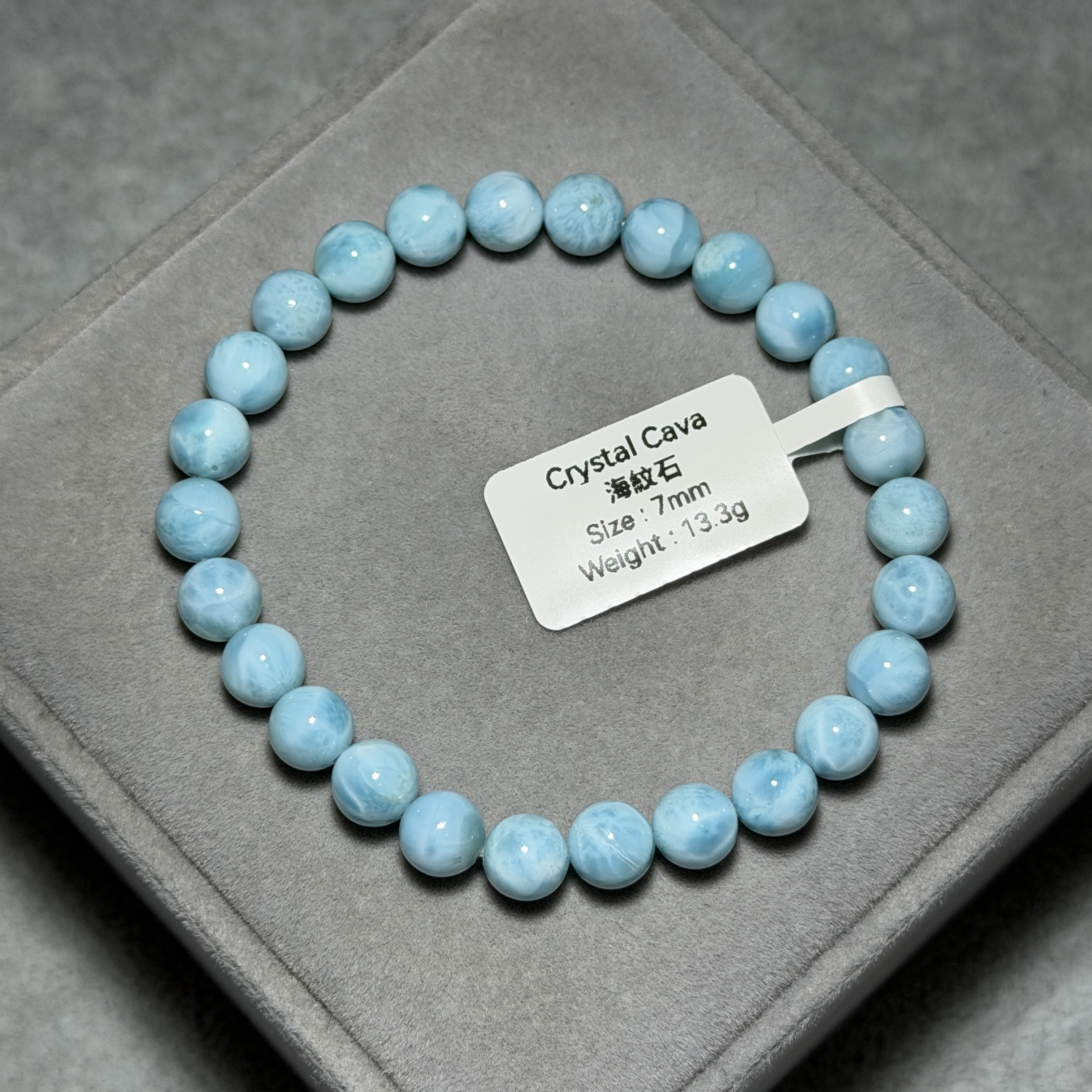 高質拉利瑪/海紋石  7mm LA1509