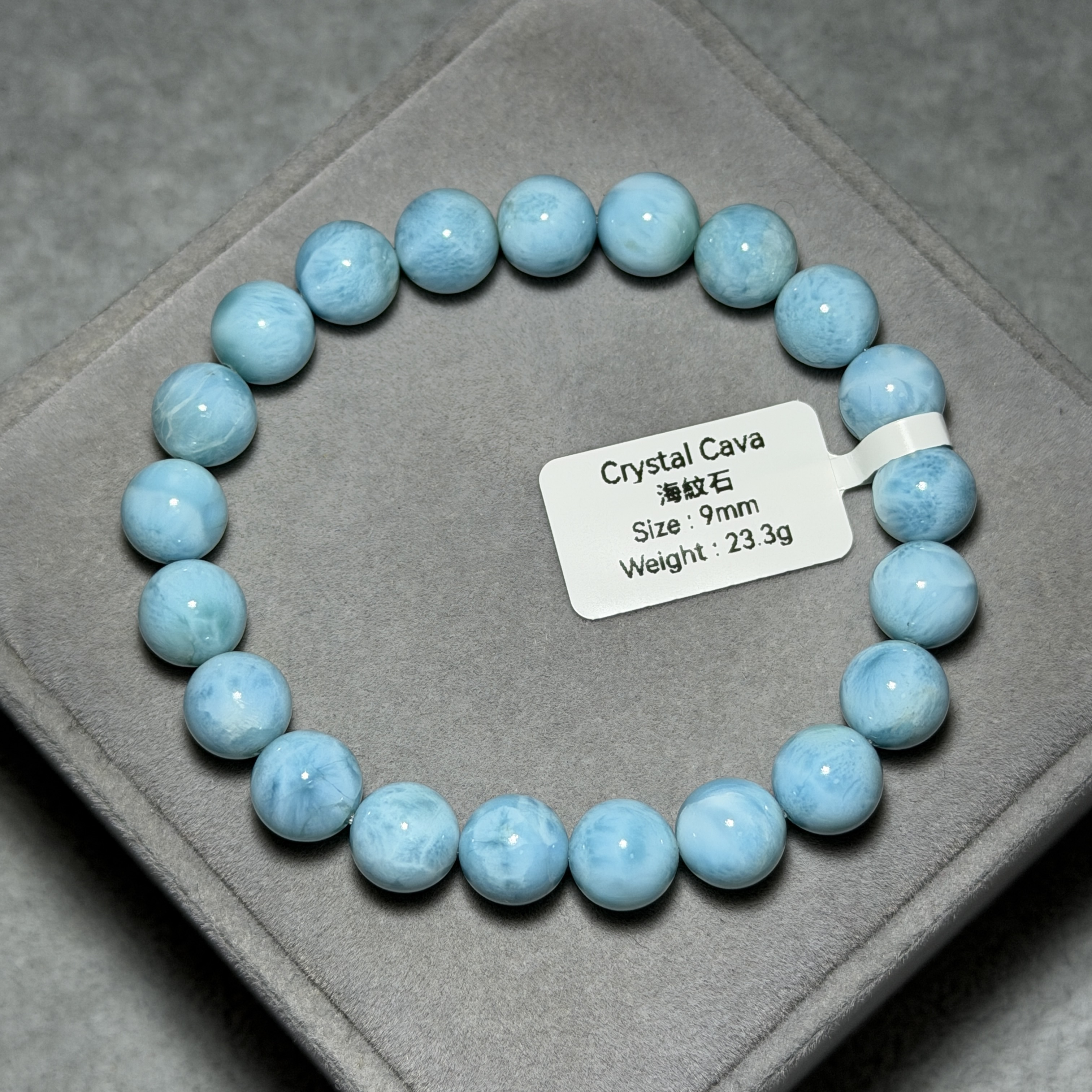 高質拉利瑪/海紋石 9mm LA1513