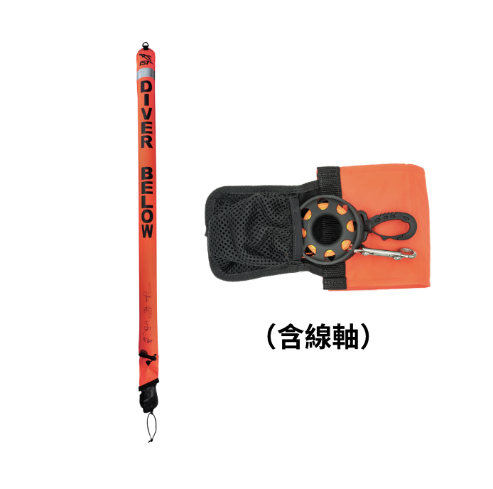 IST SB-10/A 浮力棒線軸組