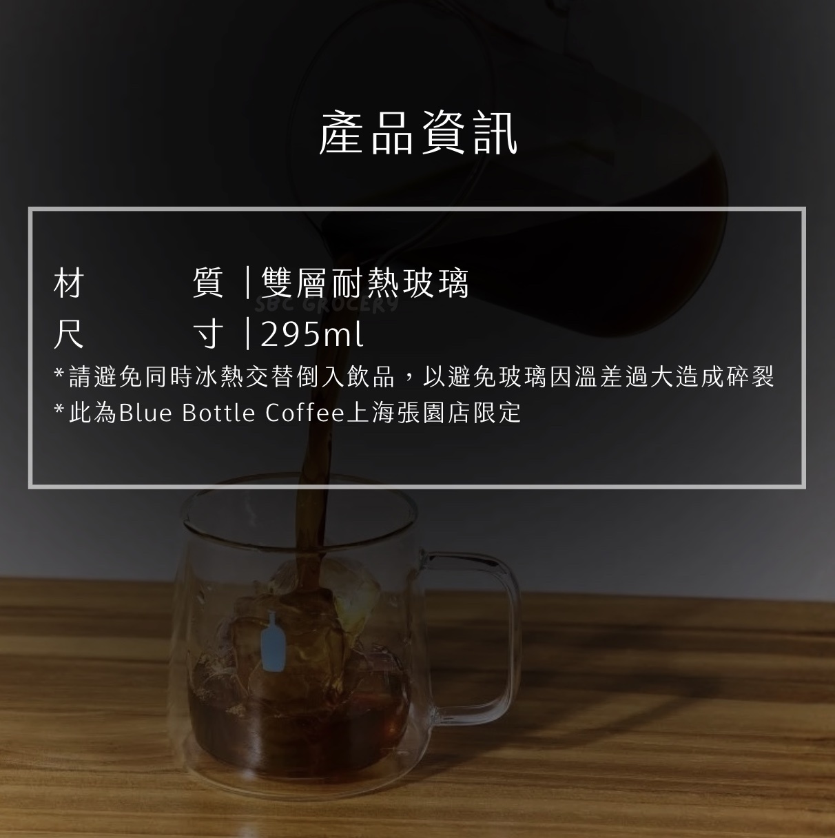 【新品24H出貨】𝗕𝗹𝘂𝗲 𝗕𝗼𝘁𝘁𝗹𝗲 雙層懸浮硝子杯(上海張園店限定)