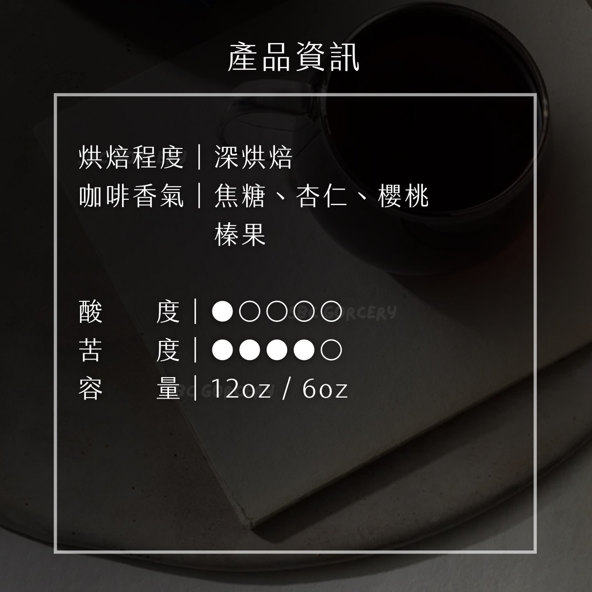 【24H出貨】𝗕𝗹𝘂𝗲 𝗕𝗼𝘁𝘁𝗹𝗲 17ft Ceiling Espresso咖啡豆