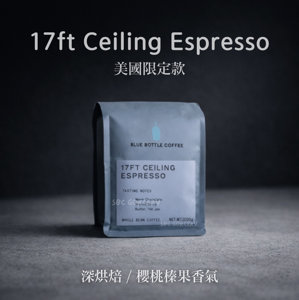 【24H出貨】𝗕𝗹𝘂𝗲 𝗕𝗼𝘁𝘁𝗹𝗲 17ft Ceiling Espresso咖啡豆