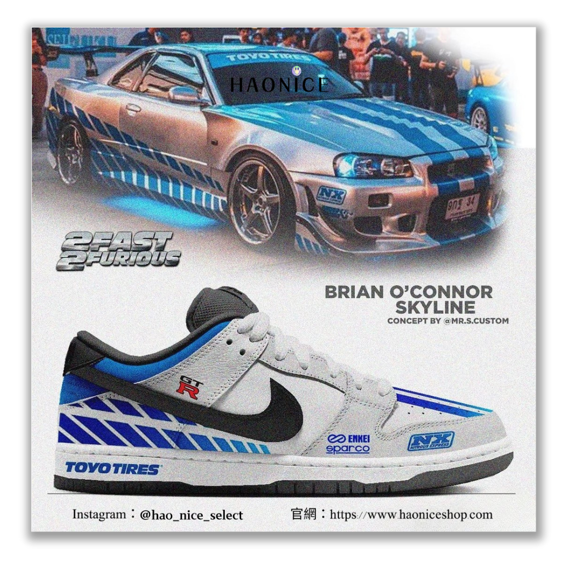 【HAO NICE】惡作劇訂製款🔥Nike Dunk Low 玩命關頭 保羅沃克 GTR R34 賽車信仰 白藍 板鞋 籃球鞋