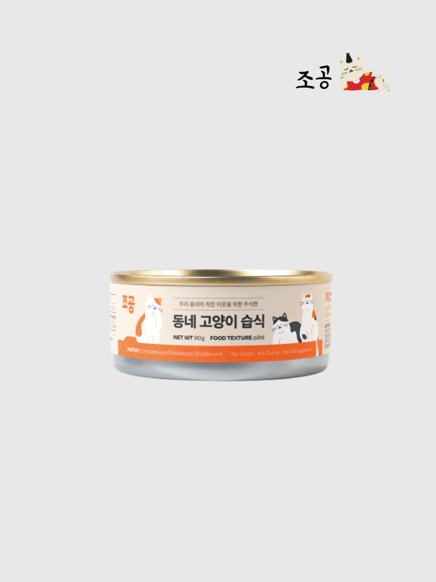 【朝貢】鄰居貓全方位營養主食罐｜雞胸肉&鮪魚