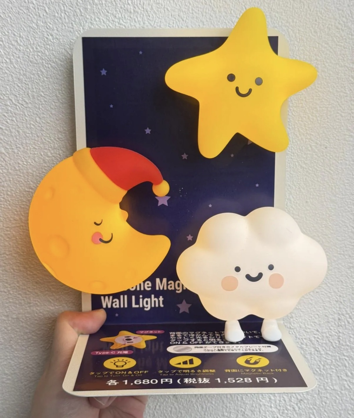 【多莉爆推薦】JP 星星月亮雲雲 牆身矽膠磁吸啪啪燈 0871 0864 0888 TK260123