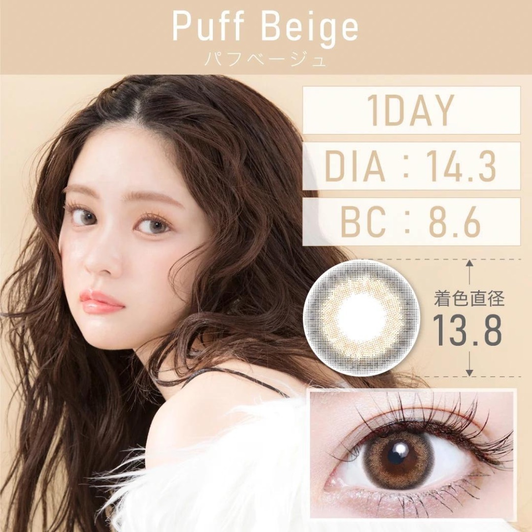 [日拋] TeAmo Natural Half 1 Day Puff Beige 有色彩妝隱形眼鏡｜每盒10片