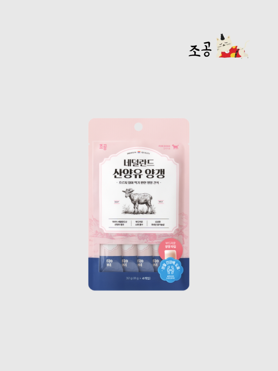 【朝貢】荷蘭山羊奶羊羹 關節｜愛犬用