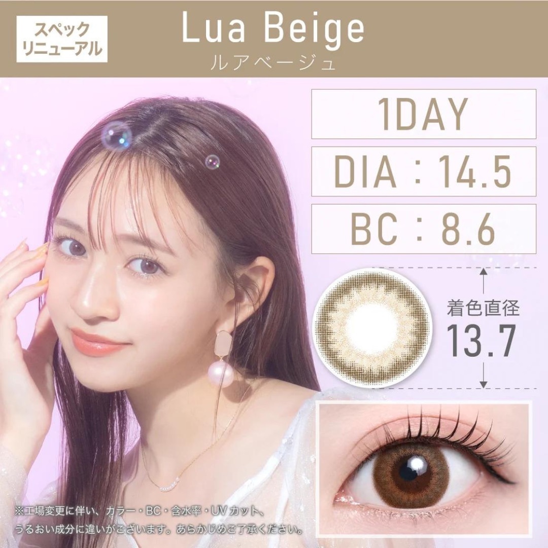 [日拋] TeAmo Natural Half 1 Day Lua Beige 有色彩妝隱形眼鏡｜每盒10片