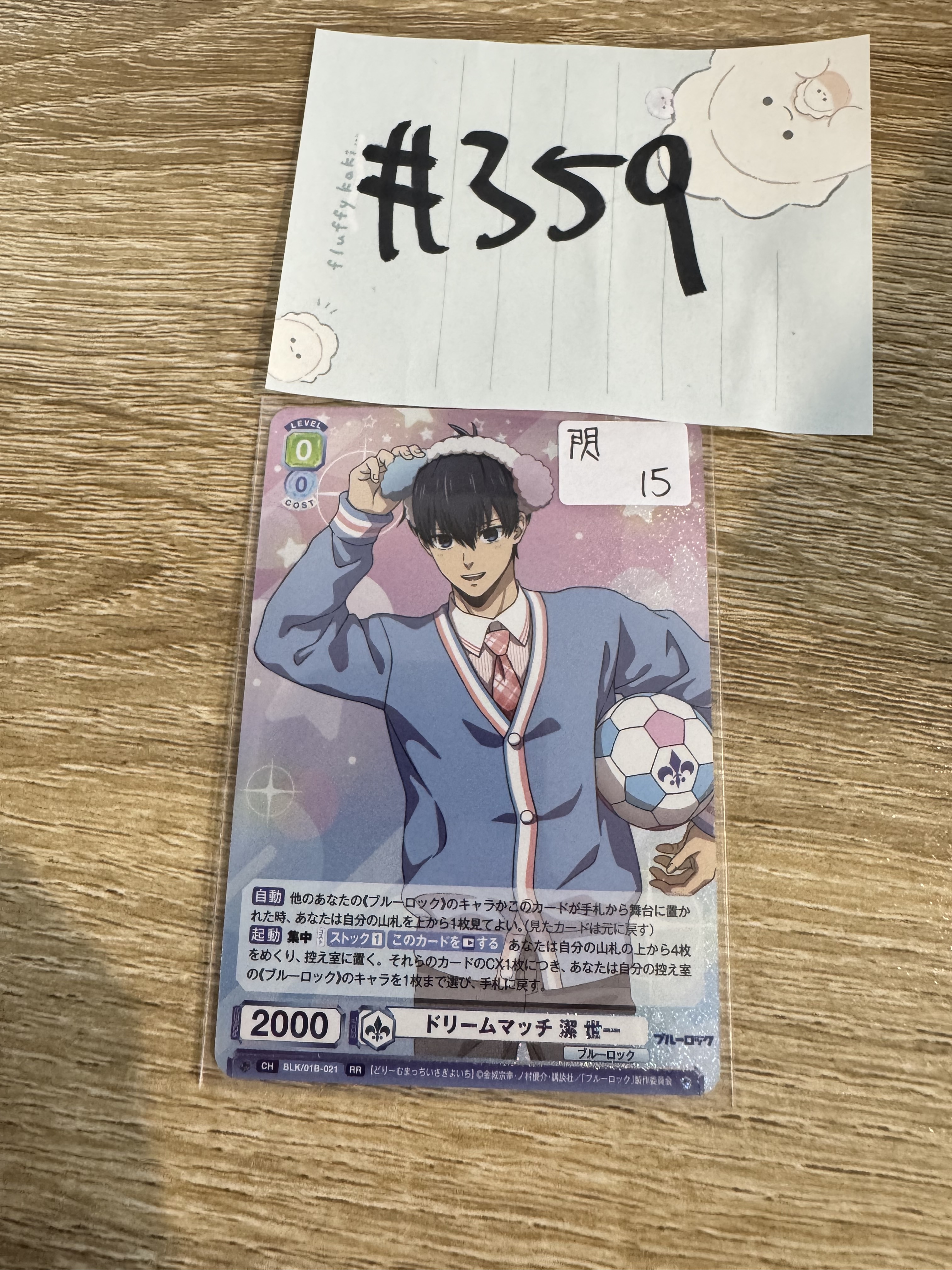 BlueLock  潔 小卡 閃#359