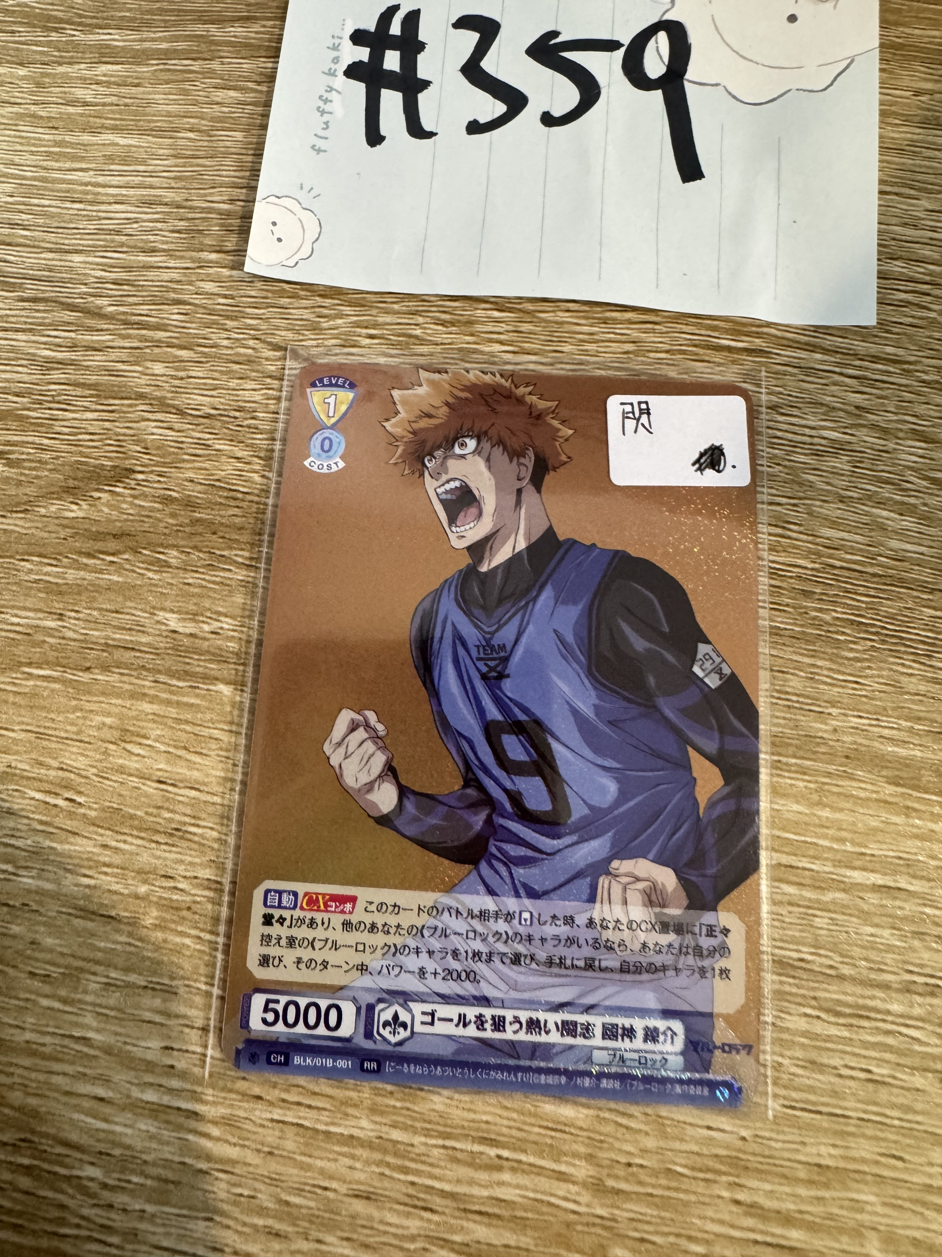 BlueLock  國神  小卡 閃 RR #359