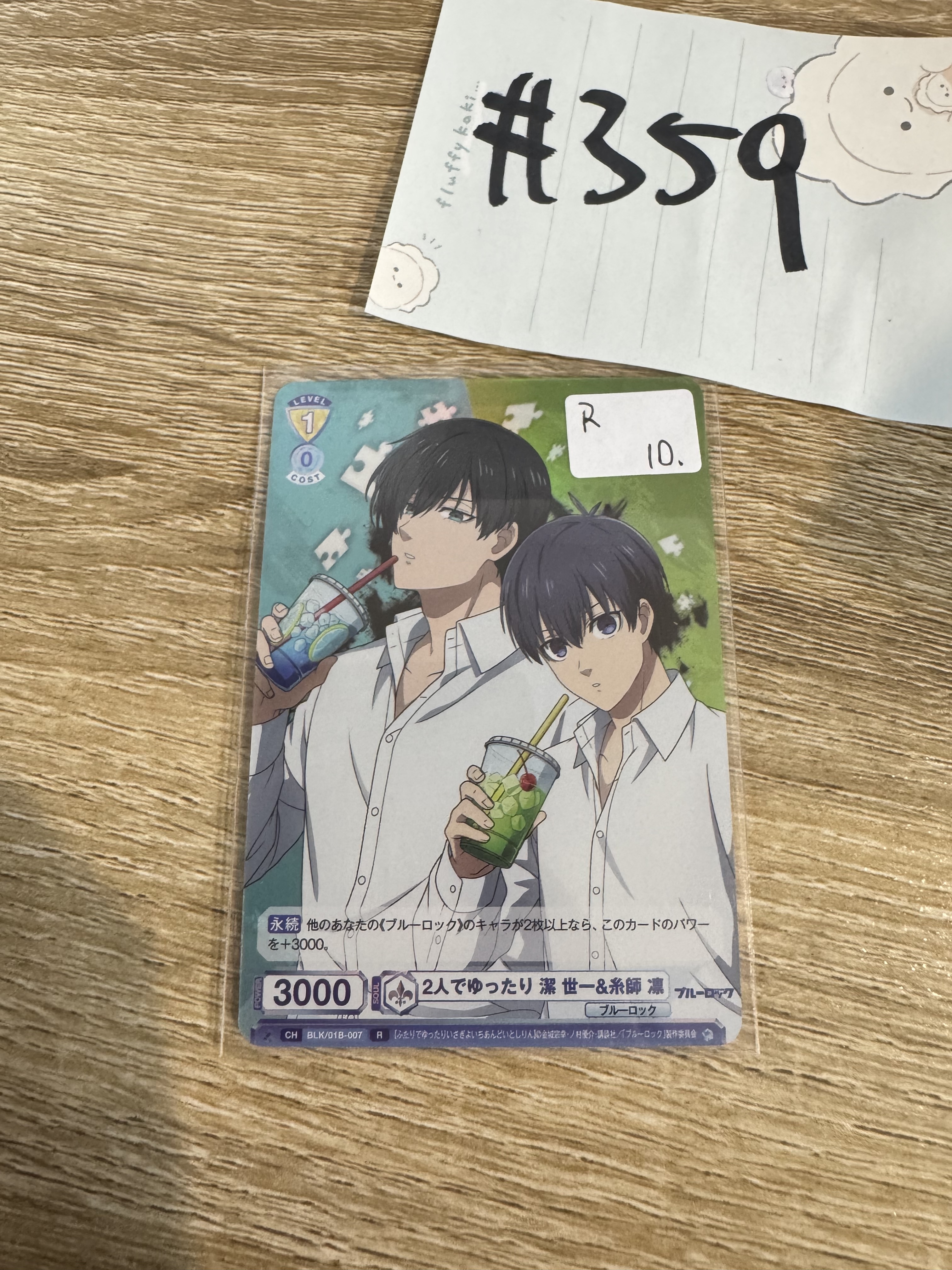 BlueLock  2人  R小卡 #359