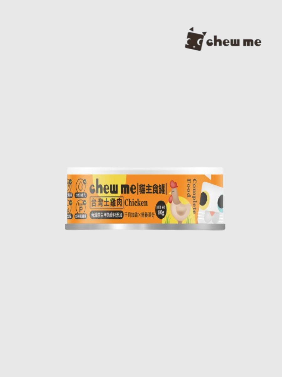 【Chew Me】貓主食罐｜台灣土雞肉