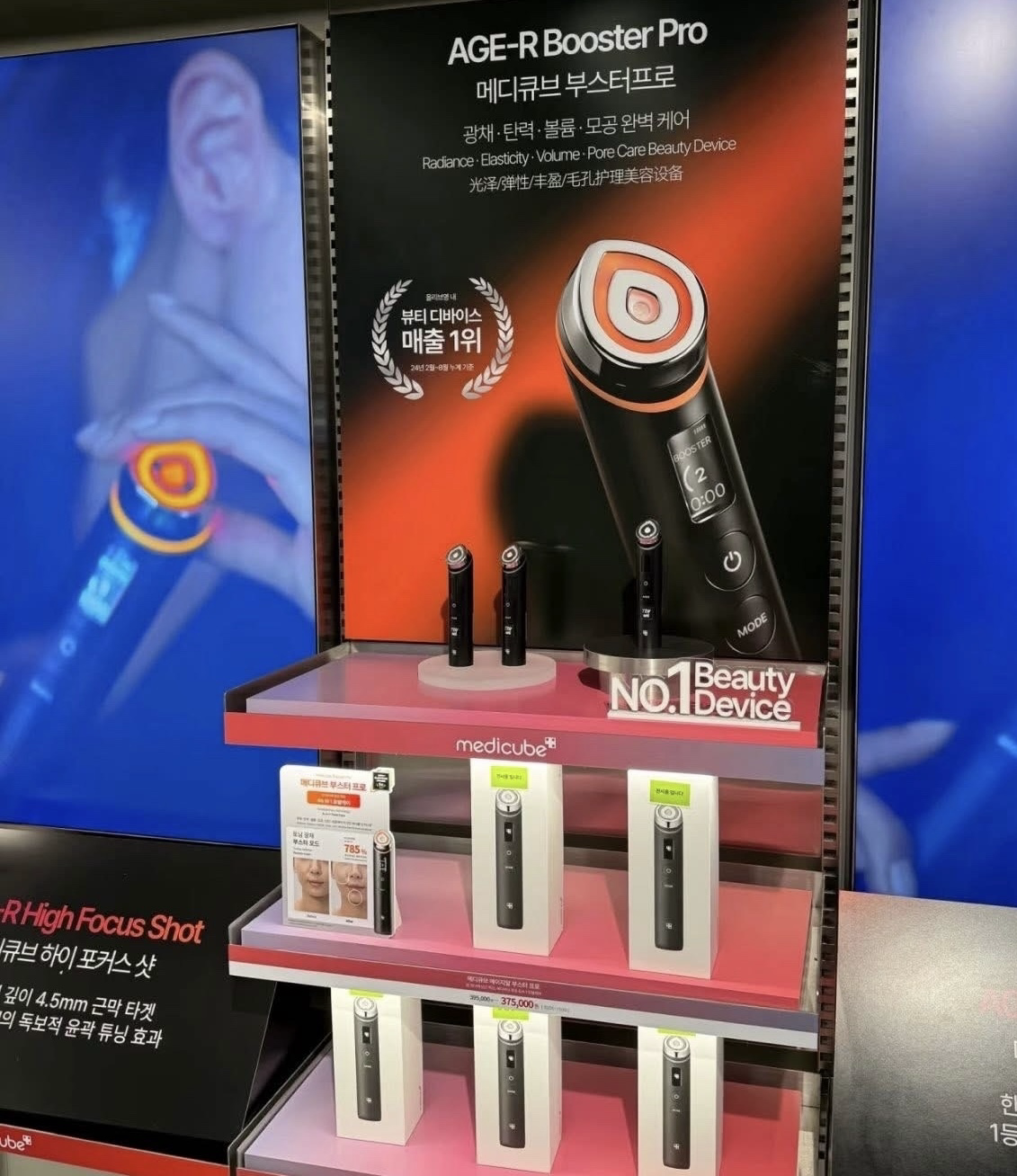 【預購】Medicube booster pro K0124805 智慧多功能6in1 美容儀