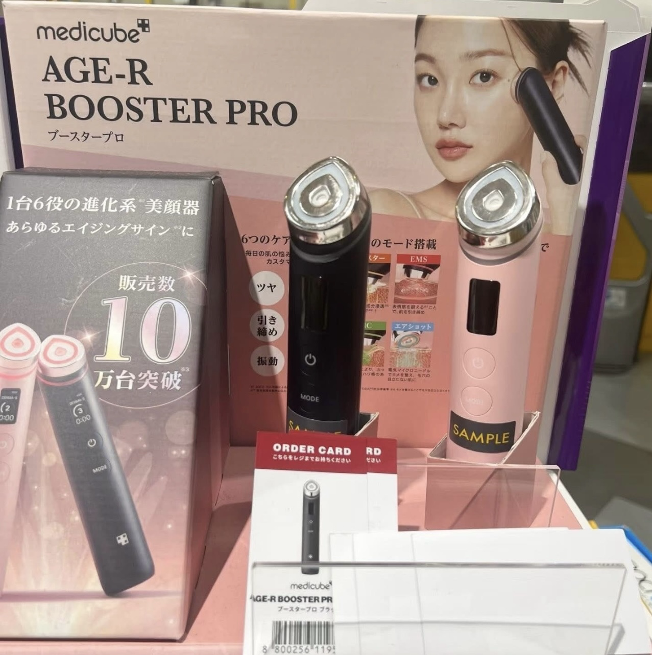 【預購】Medicube booster pro K0124805 智慧多功能6in1 美容儀