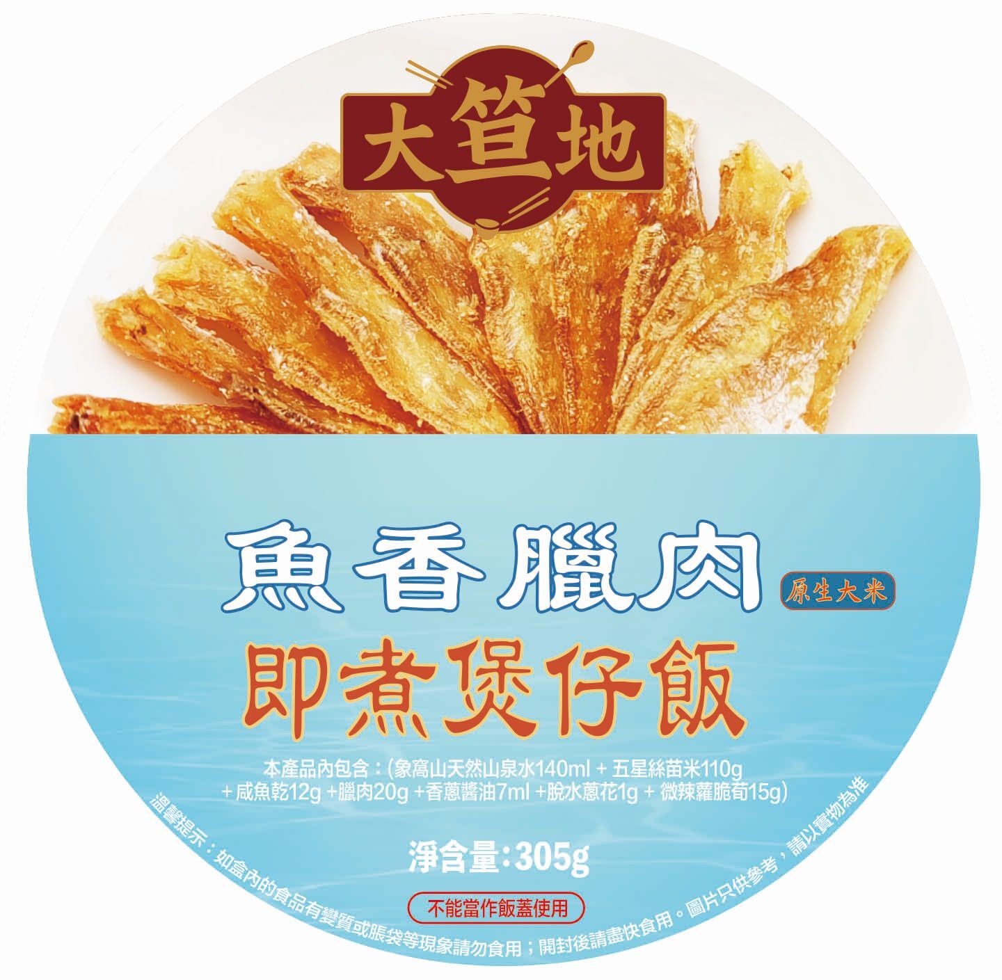 即煮港式煲仔飯  309g