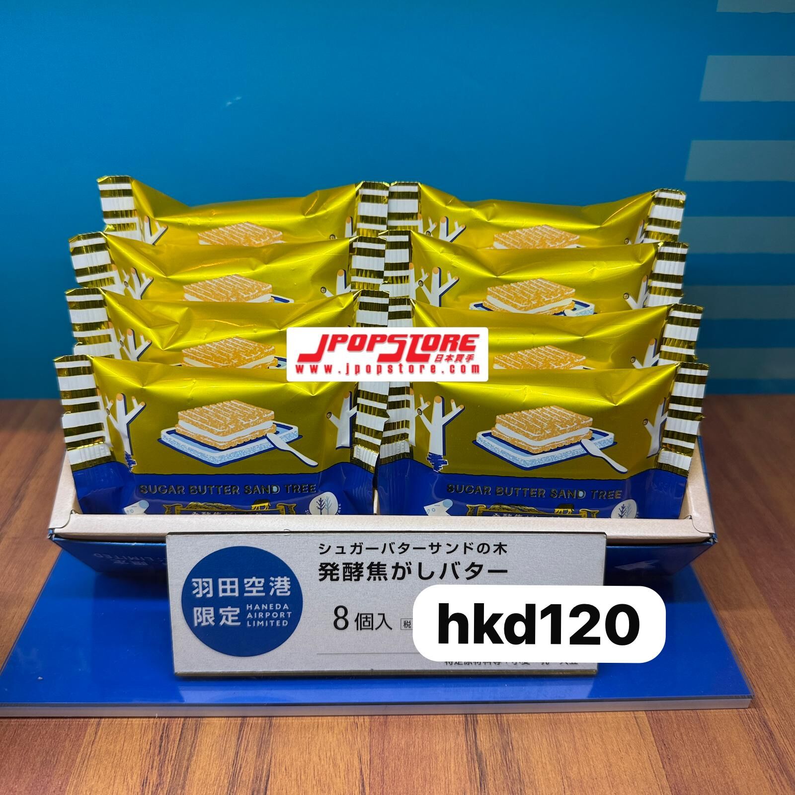 【羽田空港限定】日本禮盒 sugar butter sand tree LIMITED 發酵焦牛油味（4/8/12件裝）