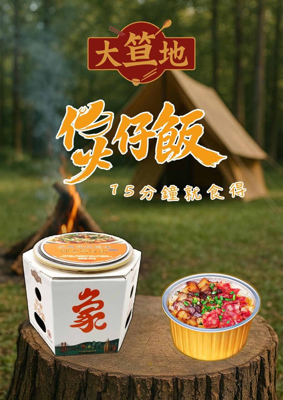 即煮港式煲仔飯  309g