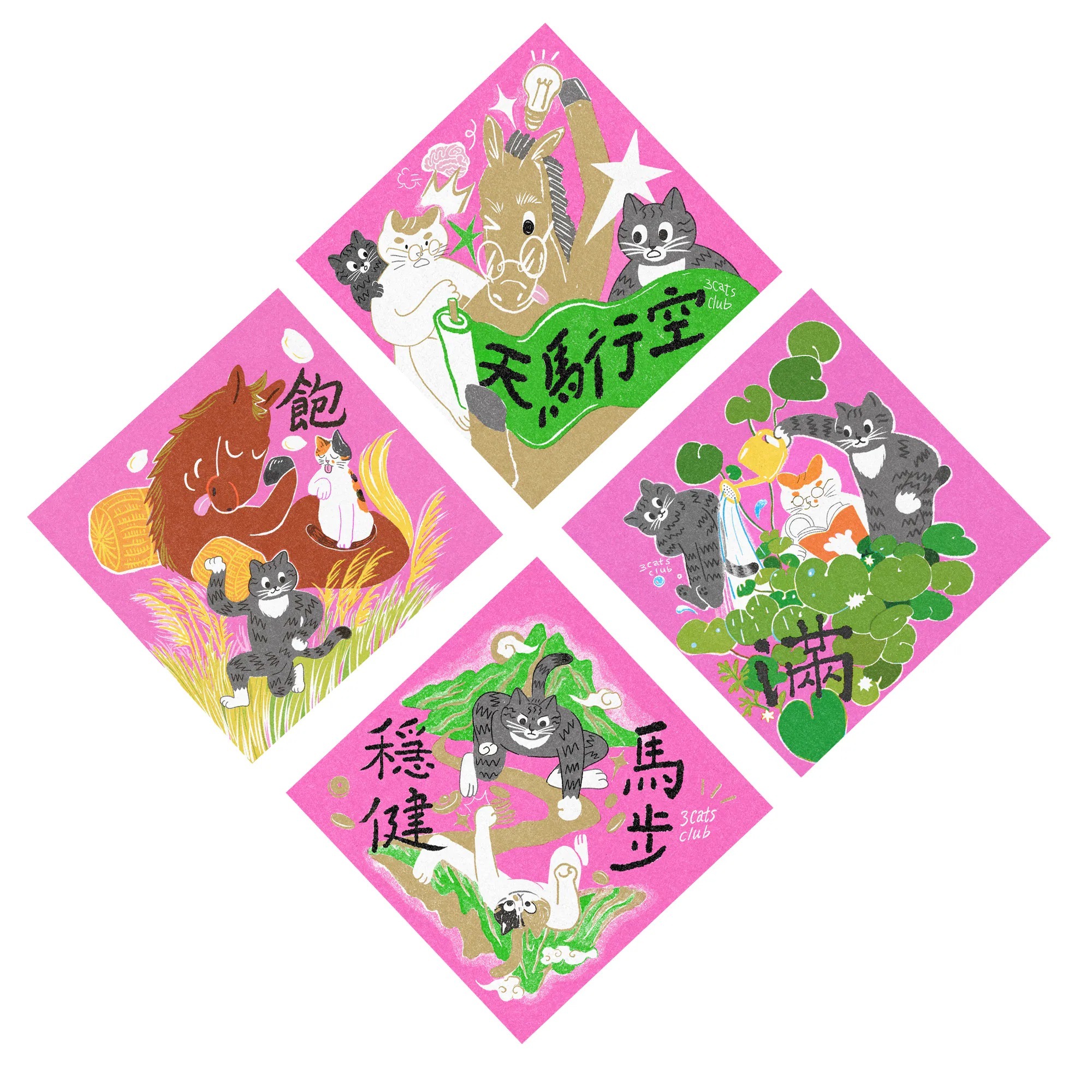 馬年 4入 斗方春聯組｜三貓俱樂部