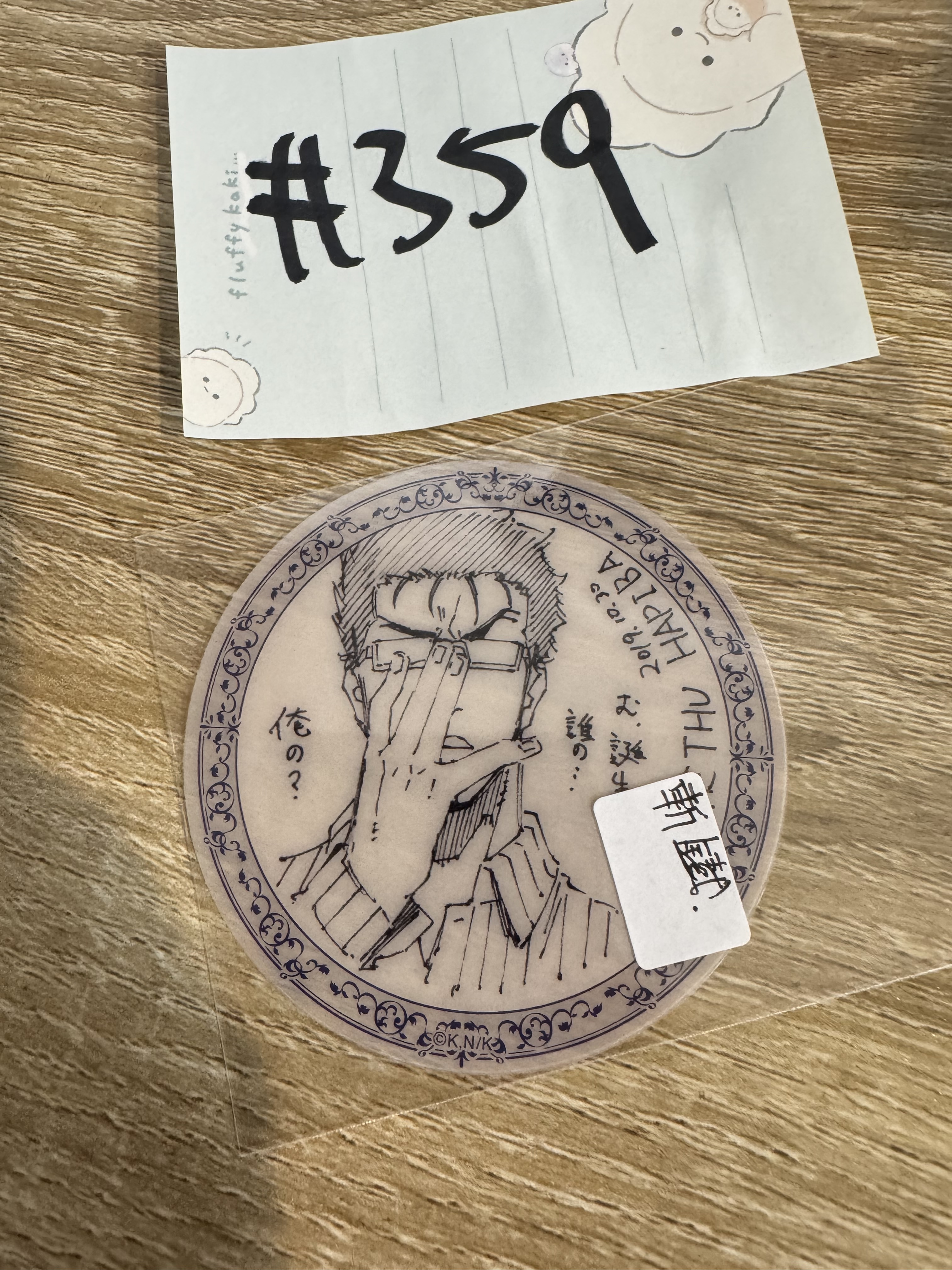 BlueLock 劍城 膠卡#359