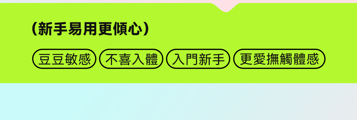 掌潮蛋-新手-不入體震蛋推薦