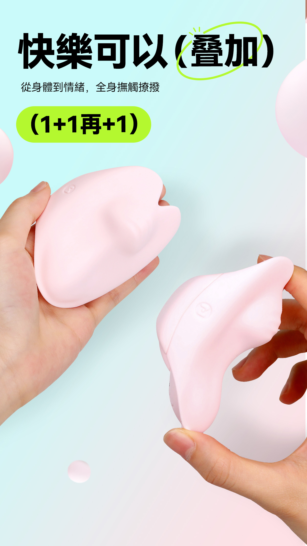 掌潮蛋-體外震動-前戲按摩