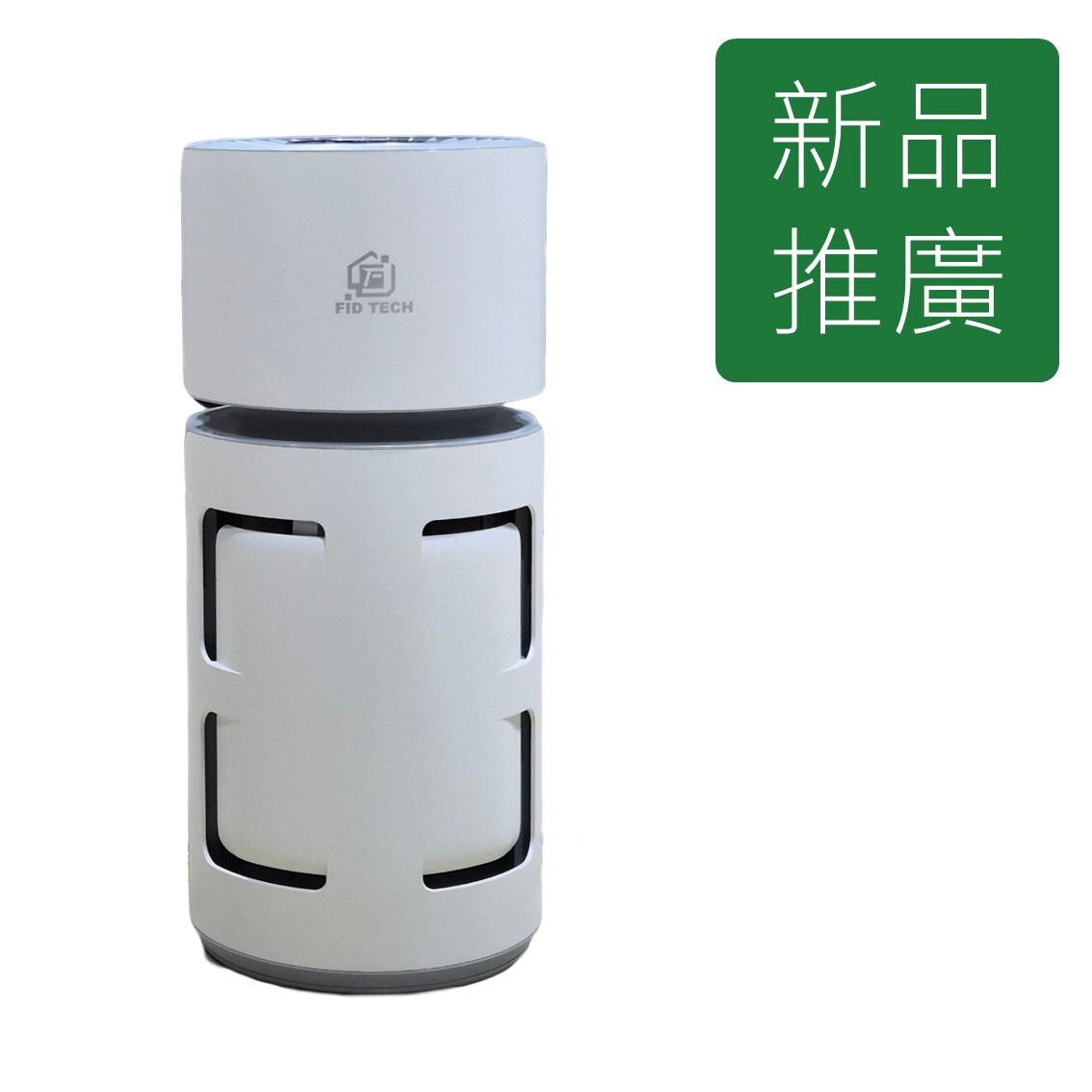 FID TECH 空氣清新機 (寵物版)