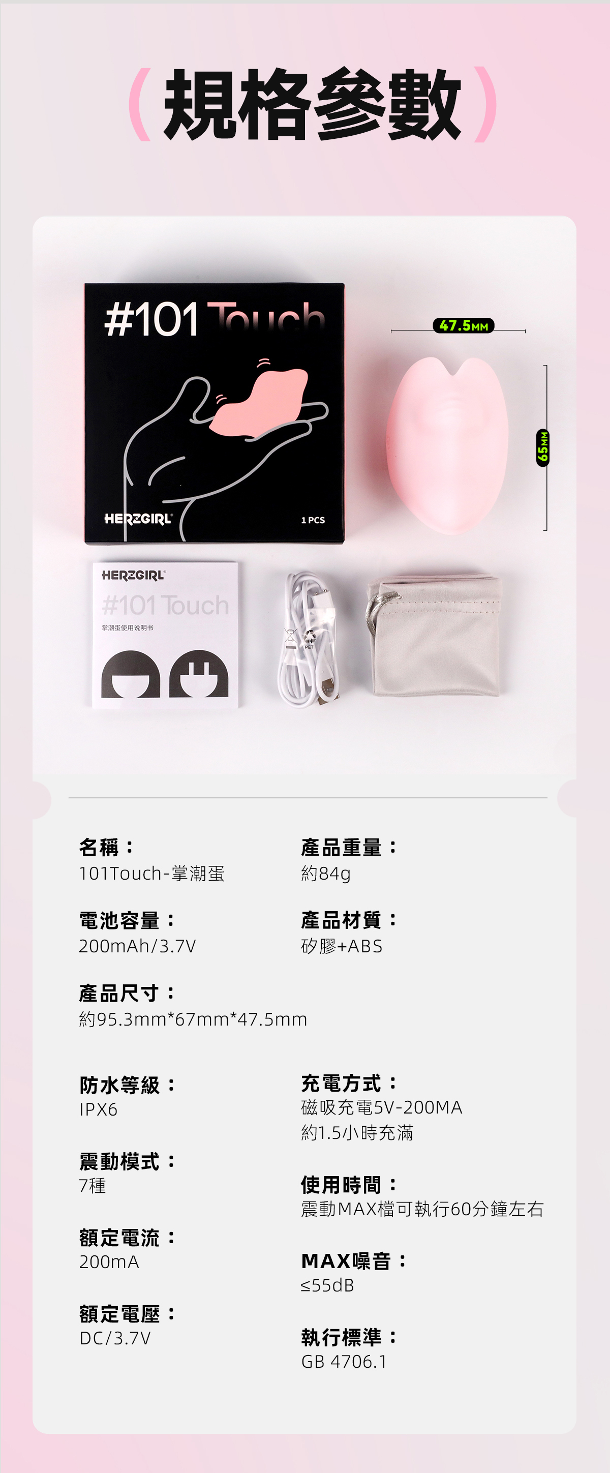 掌潮蛋-包裝內容物-展示