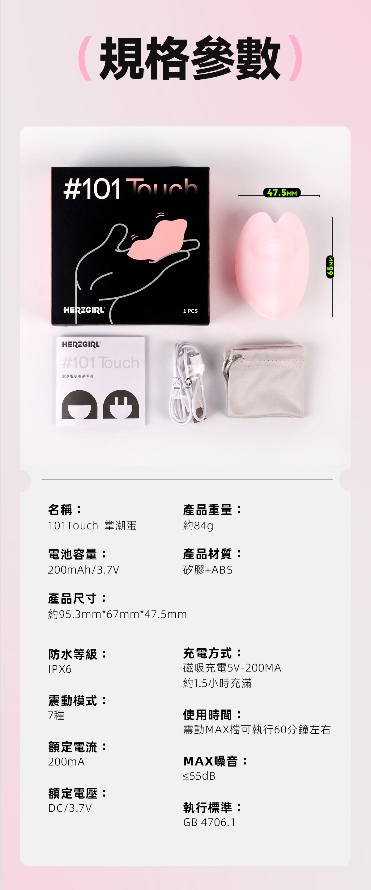 掌潮蛋-全配件-包裝開箱