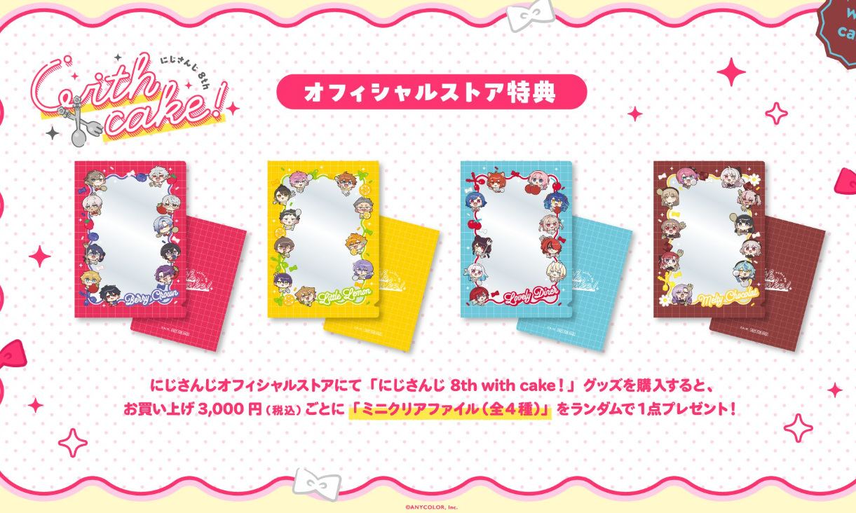 [代購][預訂] 彩虹社 8th with cake！ 公仔 Berry Crown