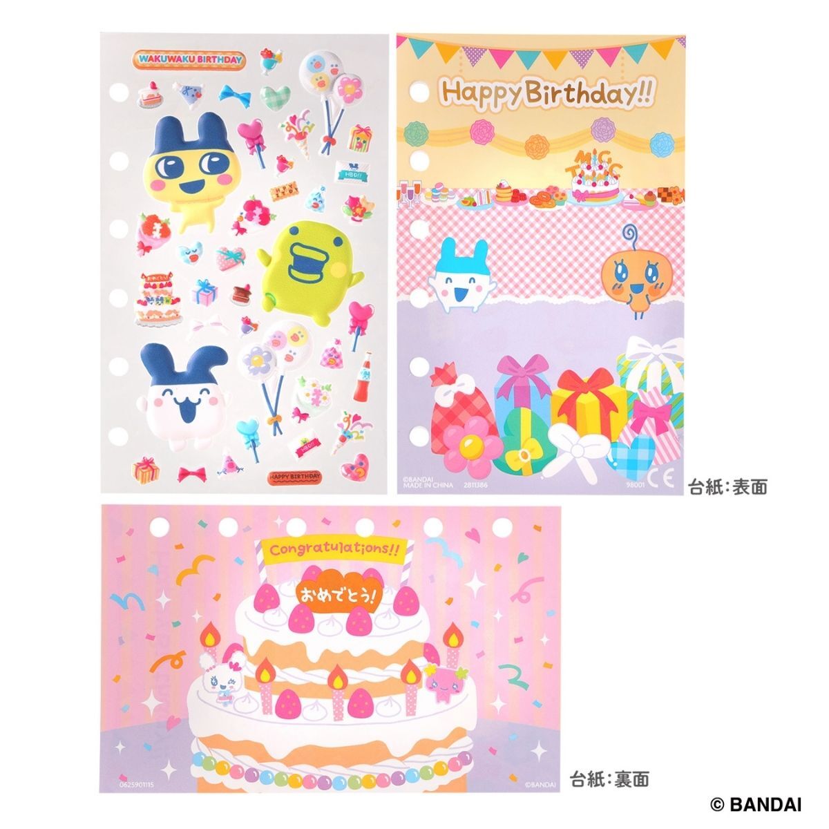 (TENTATIVE)Tama Deco Sticker Refill - E