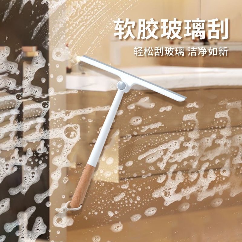 日常 多功能 手柄旋转 玻璃刮