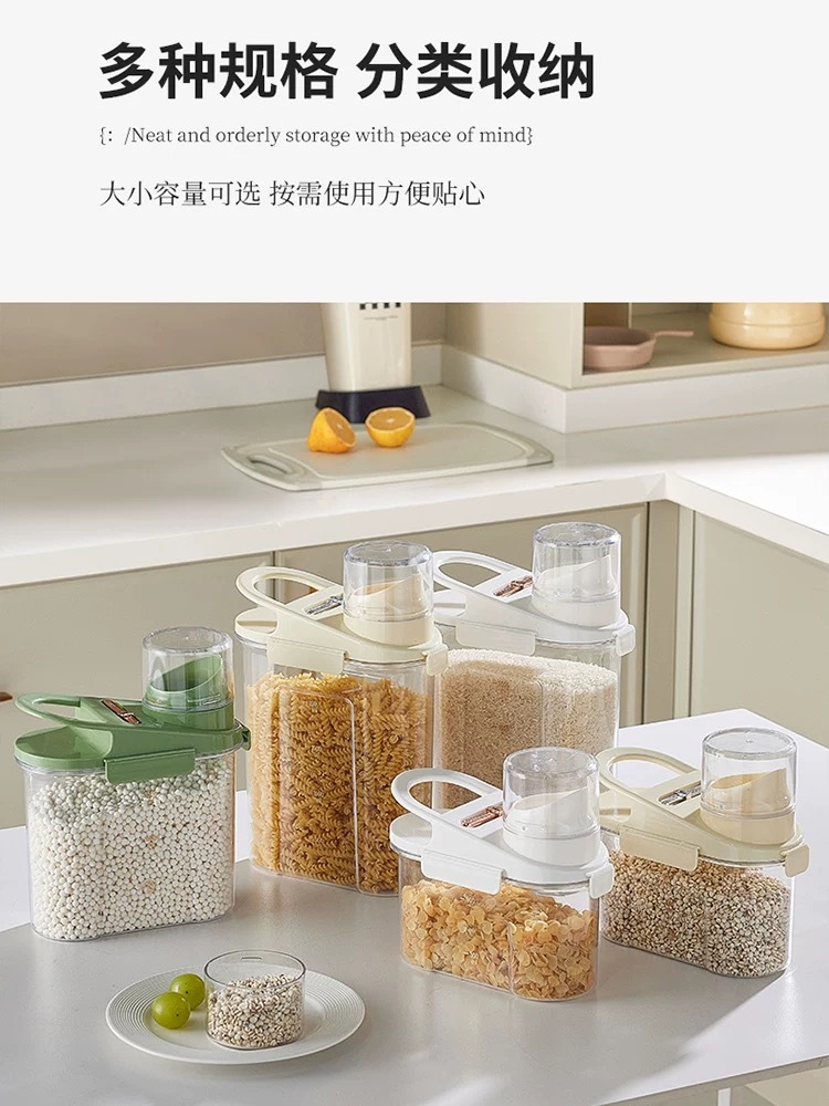透明密封罐 储存罐 防虫防潮米桶 家用装 五谷杂粮