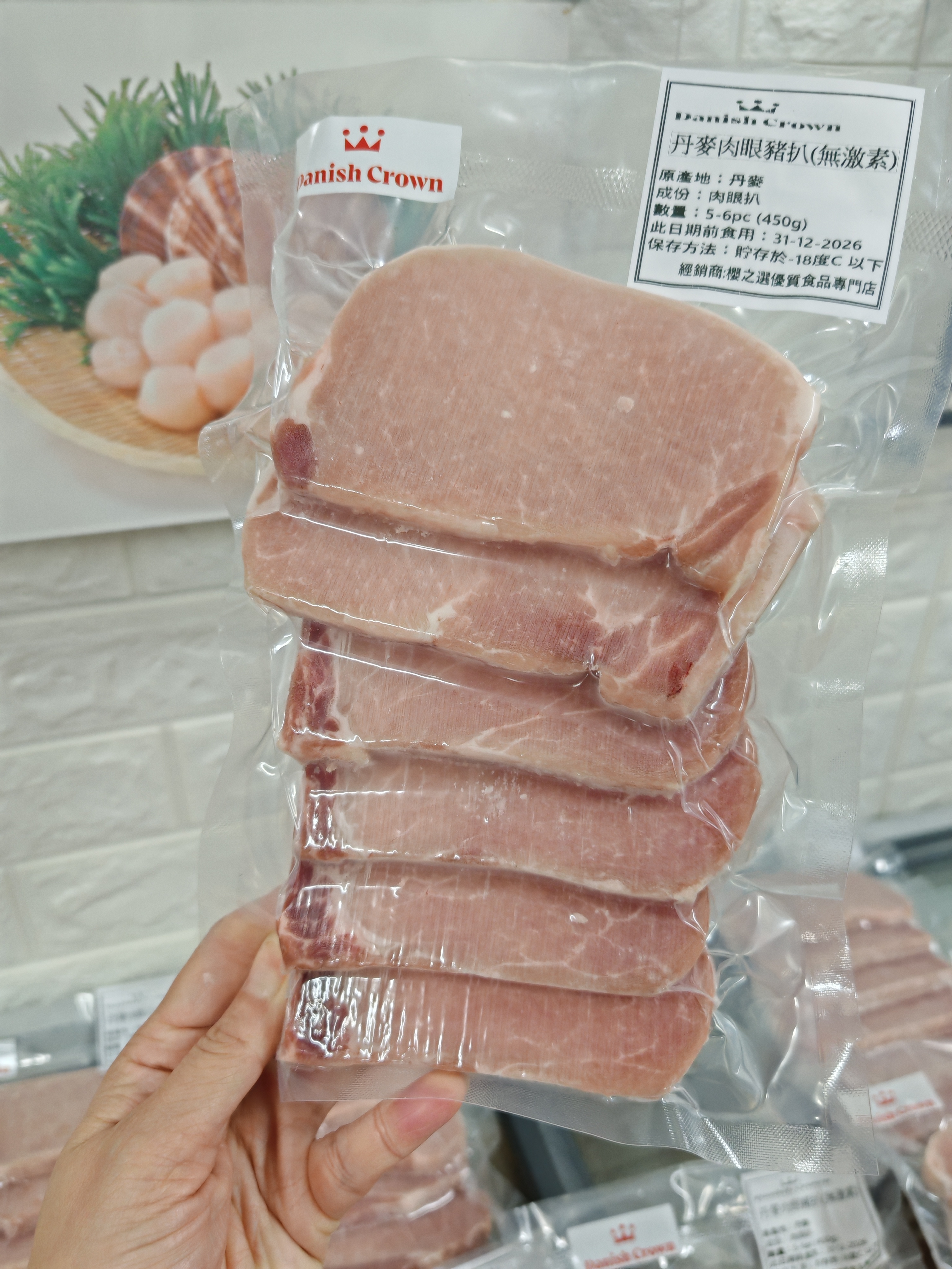 3月優惠-丹麥淋肉眼豬扒(5-6PCS)