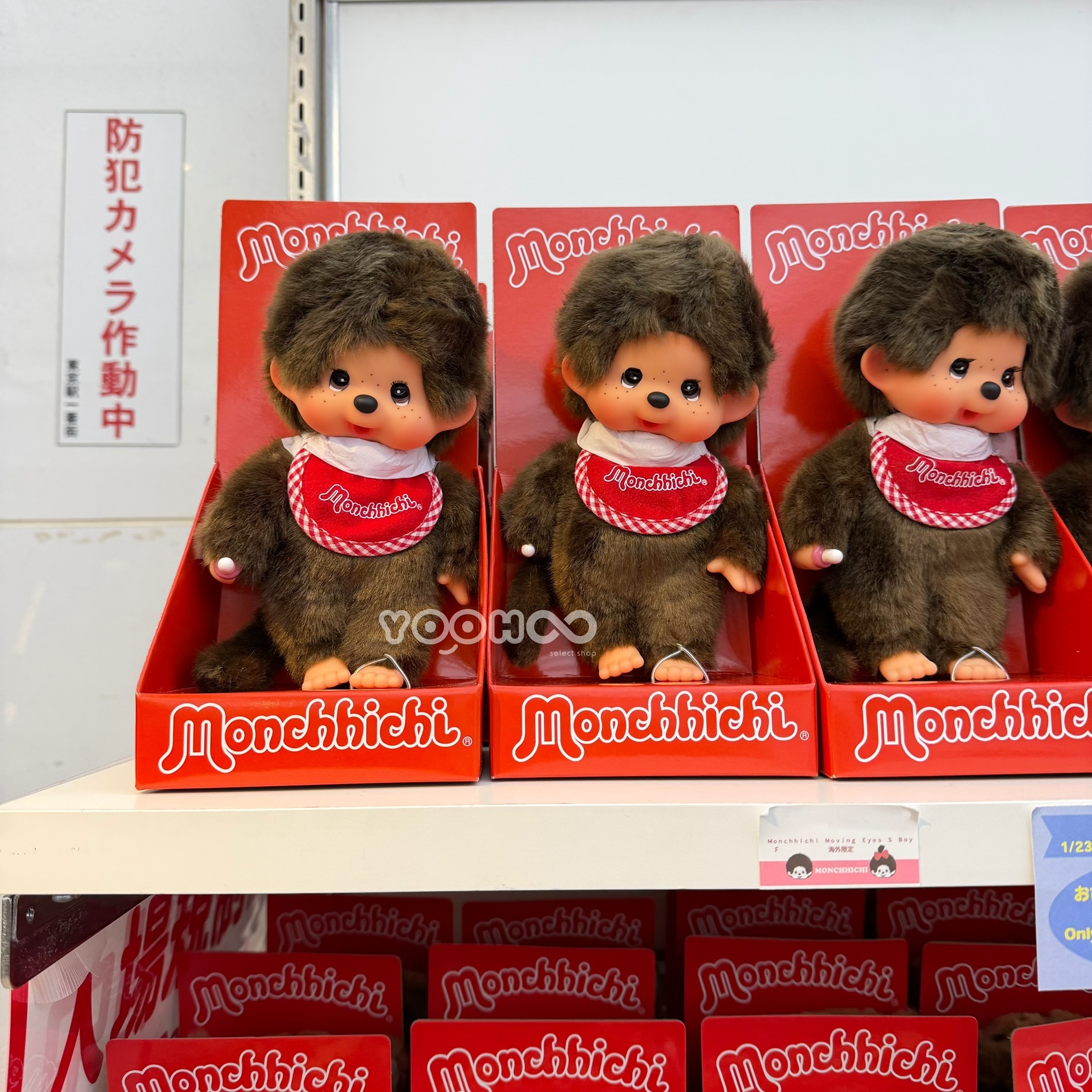 預購┃Monchhichi 夢奇奇 蒙奇奇 海外限定 眼睛會動的夢奇奇 娃娃