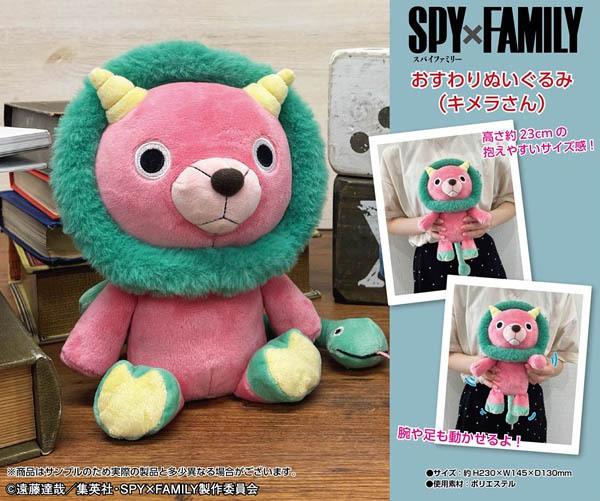 「ACG.GO」「預購」Ensky "SPY x FAMILY" Osuwari Plush Chimera-san
