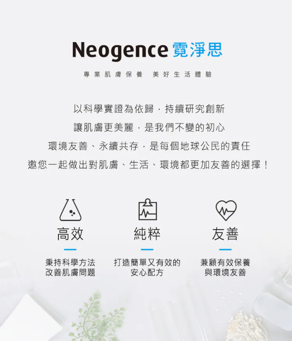 Neogence霓淨思 無針水光維他命B保濕面膜5入/盒