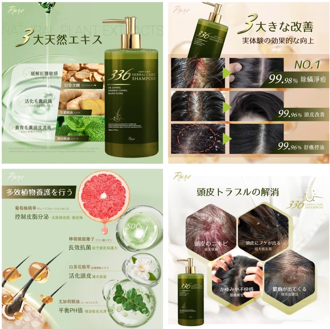 [2FBA9945] [現貨] (L2) 台灣PURE毛囊寧洗髮精大容量版500ML