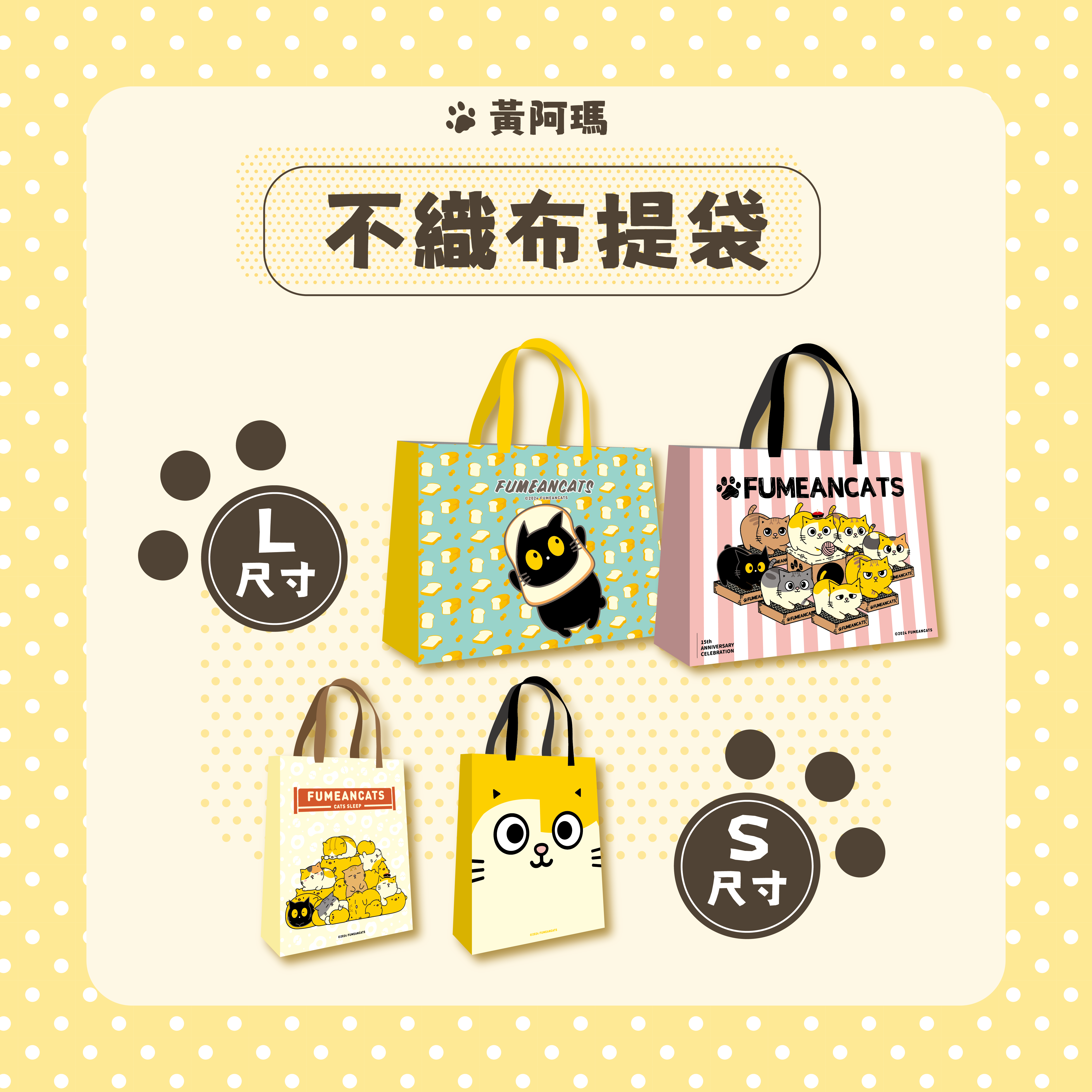 【IKAIKA】黃阿瑪的後宮生活 不織布環保購物袋 粉色18L (正版授權）