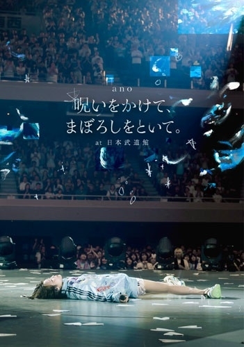 「ACG.GO」「預購」「呪いをかけて、まぼろしをといて。」 at 日本武道館 ［Blu-ray Disc+ライブフォトカード］