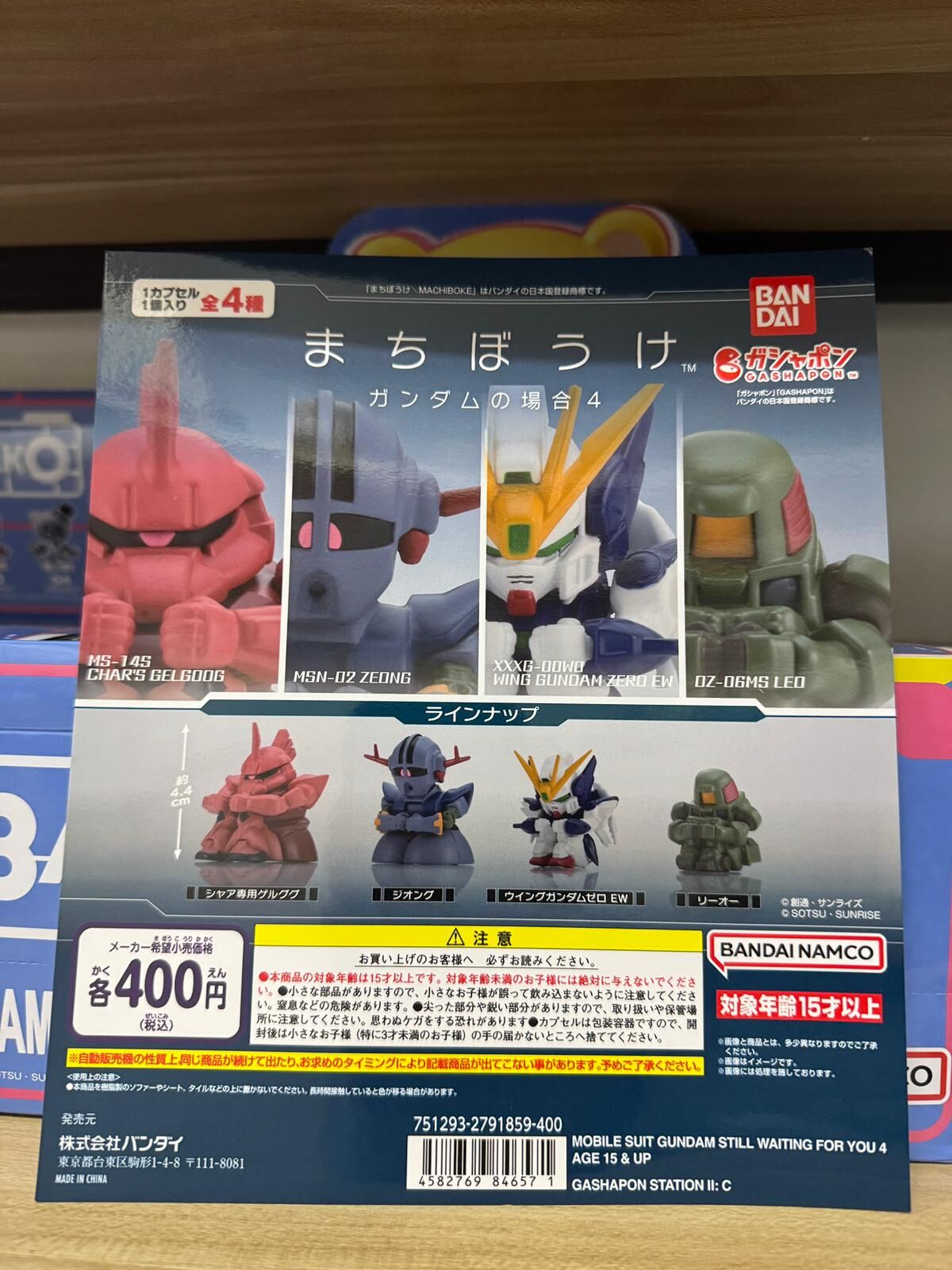 [扭蛋] Gashapon 機動戰士高達 等待系列 第四彈 (1套4款)