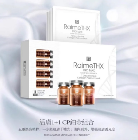 UM85 RaimeTHX面膜系列 MADE IN KOREA  原價$299/1盒    特價 $139/1盒