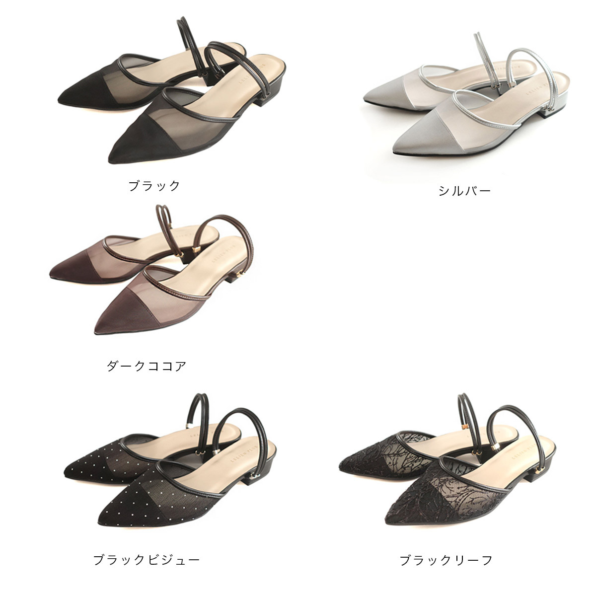 半透詩意 2WAY薄紗穆勒尖頭涼鞋【RYL106】