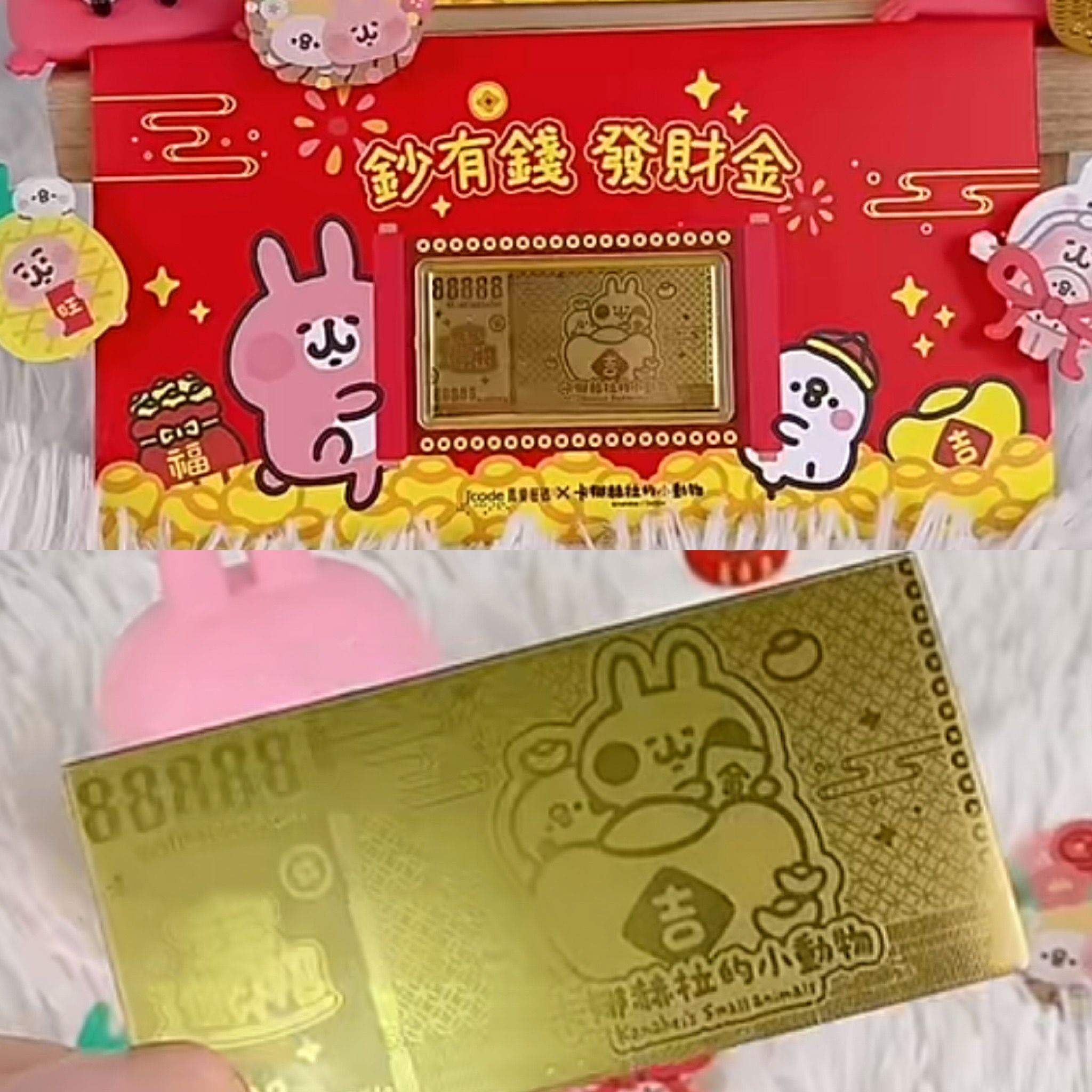 卡拉兔🐰黃金💛紅包🧧內含有黃金！ (預訂貨品) 賣完即止💖