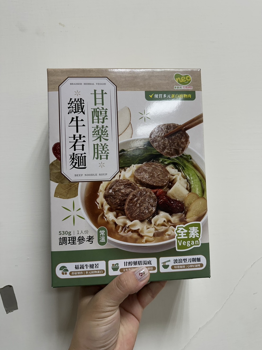 台南院｜全素牛肉麵(2盒一組)/不挑款