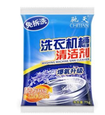 老管家 洗衣机清洁粉